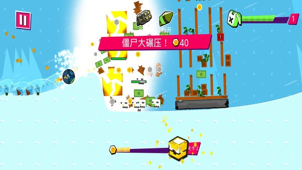 快速滚球截图(4)