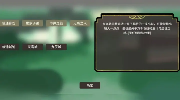 大胤守门人截图(2)