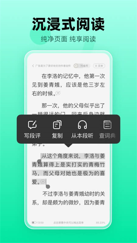 熊猫脑洞小说截图(3)