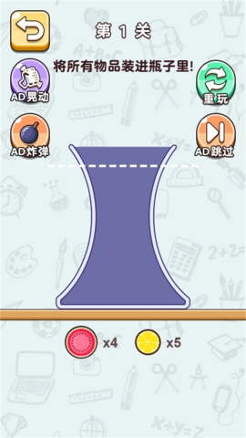 蜜蜂小分队截图(3)