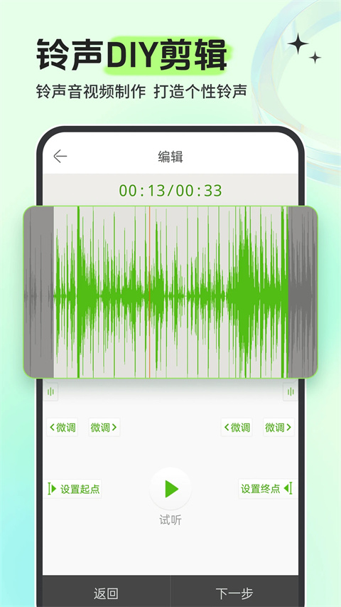 铃声多多免费最新版截图(1)