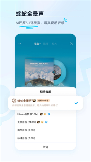酷狗音乐永久免费版截图(4)