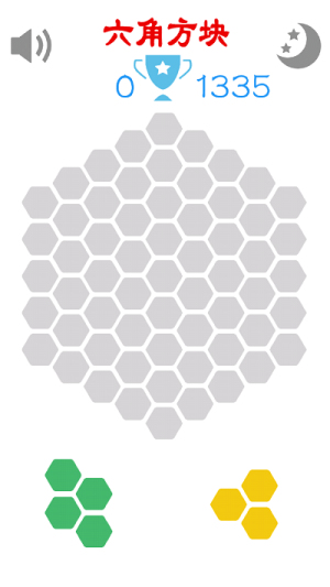 六角方块截图(2)