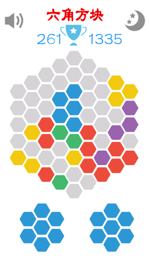 六角方块截图(4)