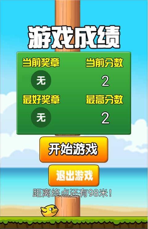 飞速联盟截图(3)