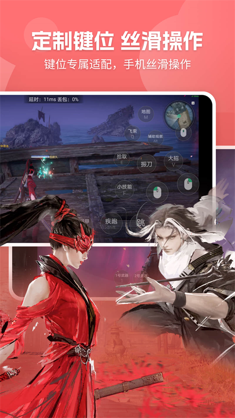 网易云游戏永久免费版截图(2)