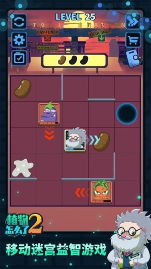 植物怎么了2截图(4)