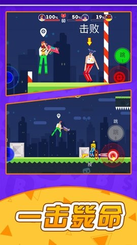 漫画英雄大乱斗截图(2)