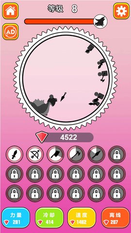 屠龙小队截图(1)