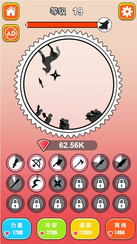 屠龙小队截图(3)