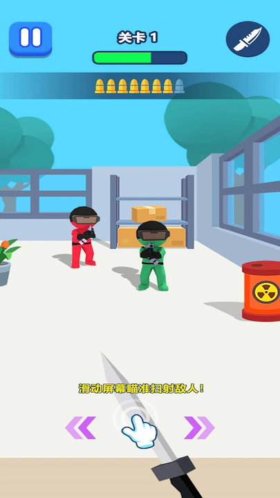 维护和平消灭敌人截图(3)