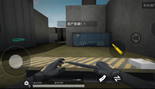 丧尸突袭截图(1)