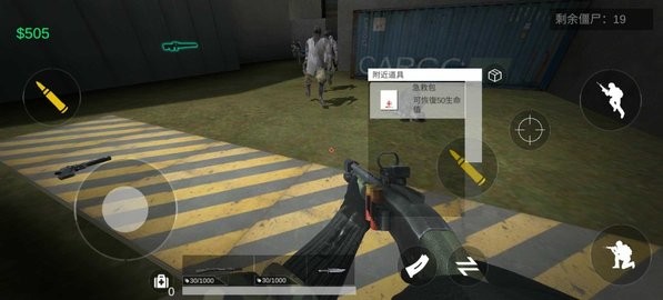 丧尸突袭截图(4)