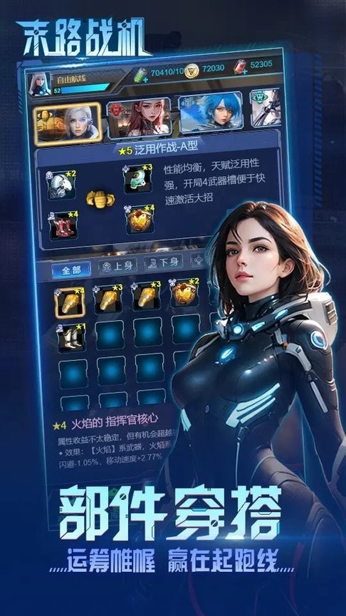 末路战机截图(4)