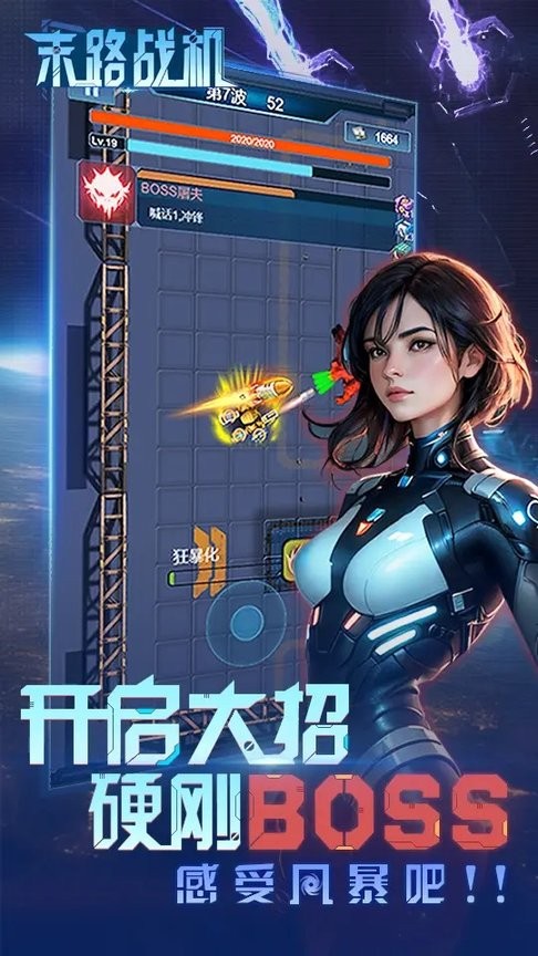 末路战机截图(3)