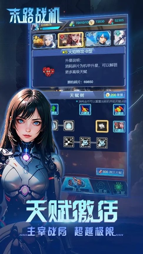 末路战机截图(1)