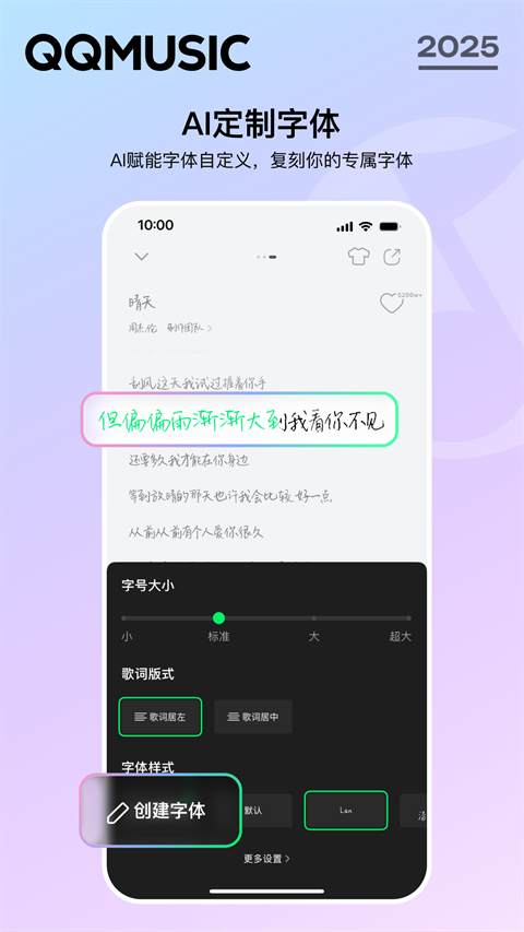QQ音乐绿钻修改版截图(1)