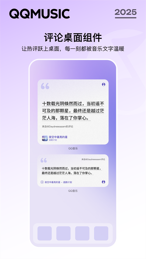 QQ音乐绿钻修改版截图(5)