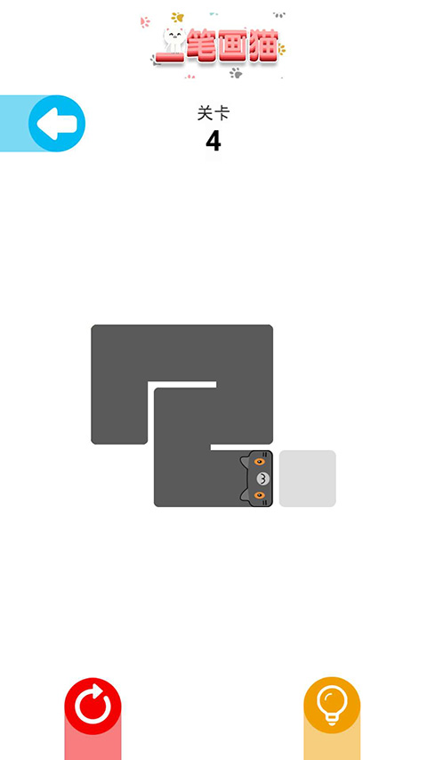 一笔画猫截图(2)