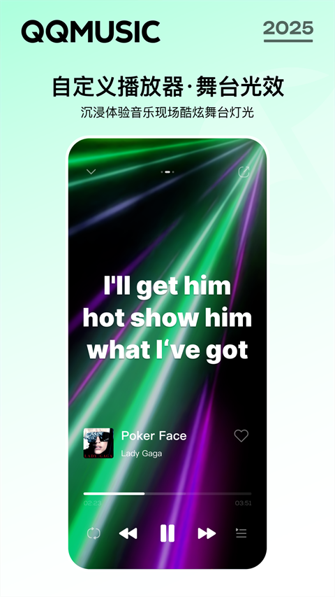 QQ音乐截图(4)