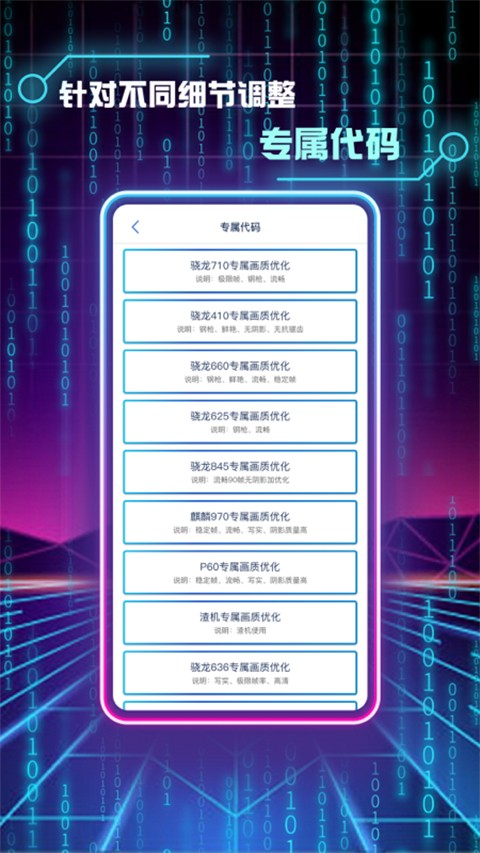 画质修改助手免费版截图(1)