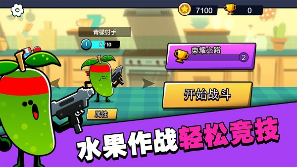 水果人大战截图(2)
