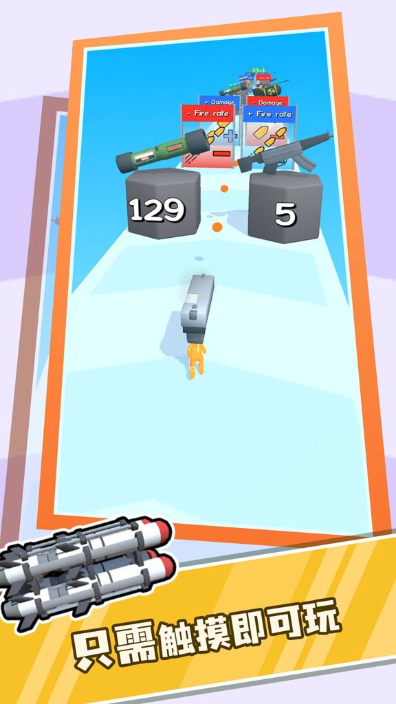 武器进化之路截图(4)