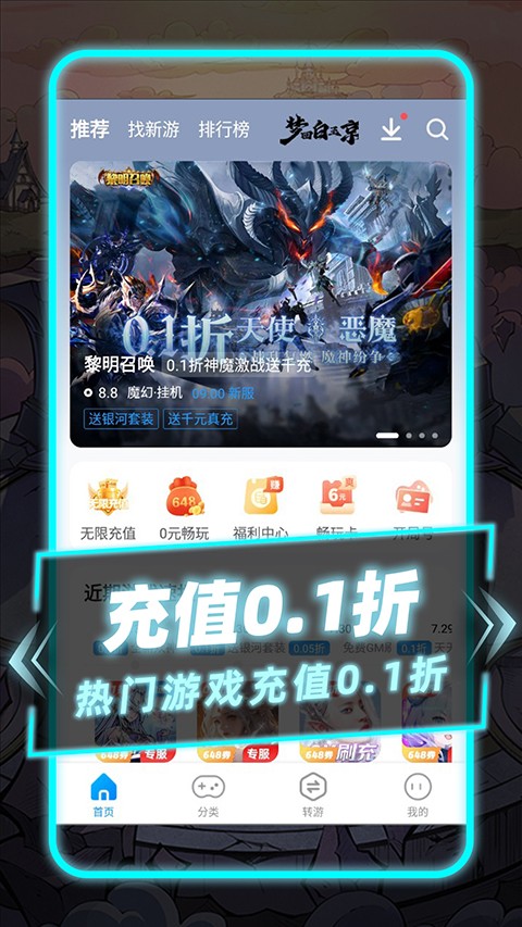 指趣游戏盒免登录版截图(3)