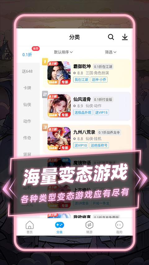 指趣游戏盒最新版截图(2)