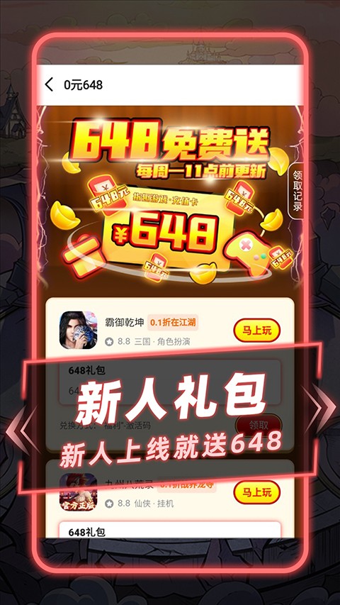 指趣游戏盒2025最新版本截图(3)