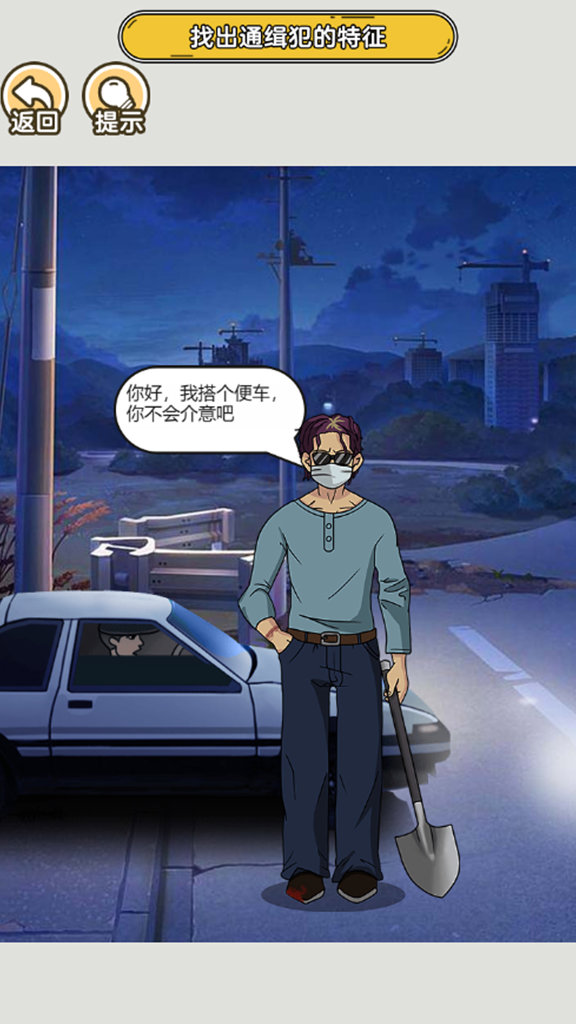 高能预警截图(4)