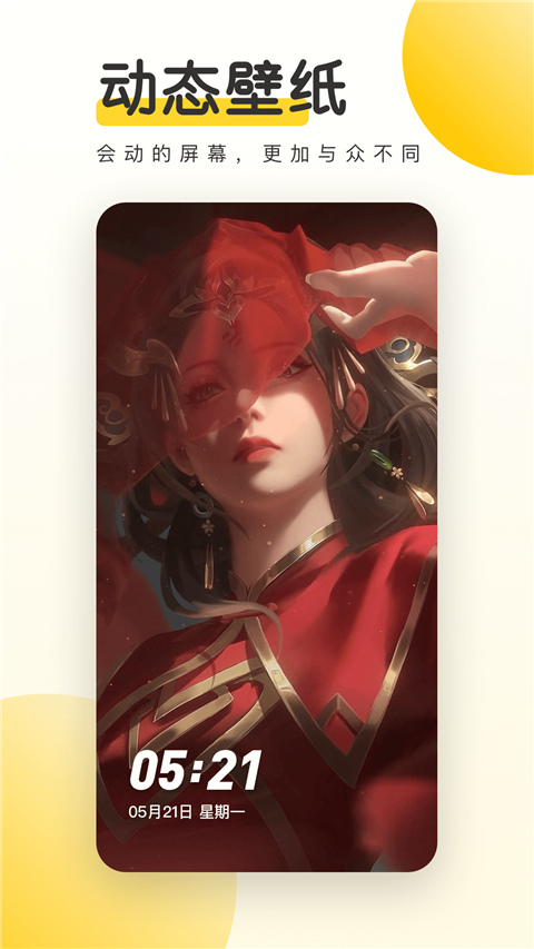 元气桌面壁纸无限鱼干版截图(2)