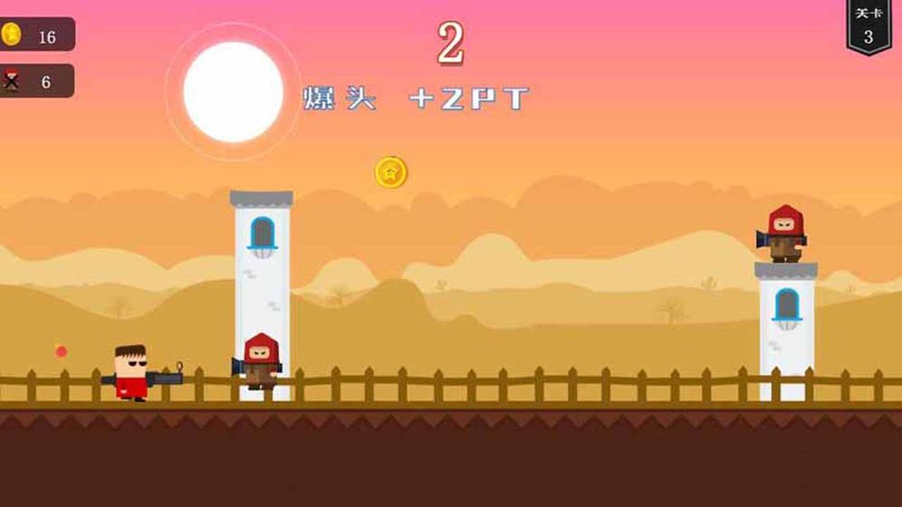 绝地狙击手A截图(5)