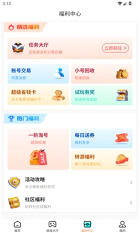 硬核手游截图(3)