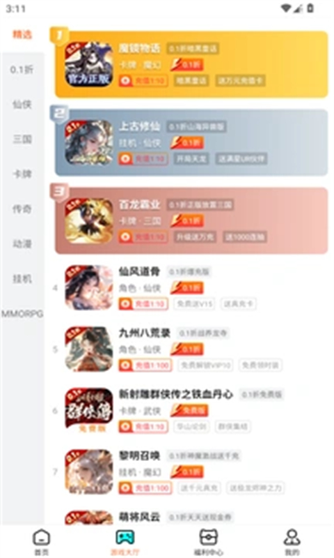 硬核手游截图(4)