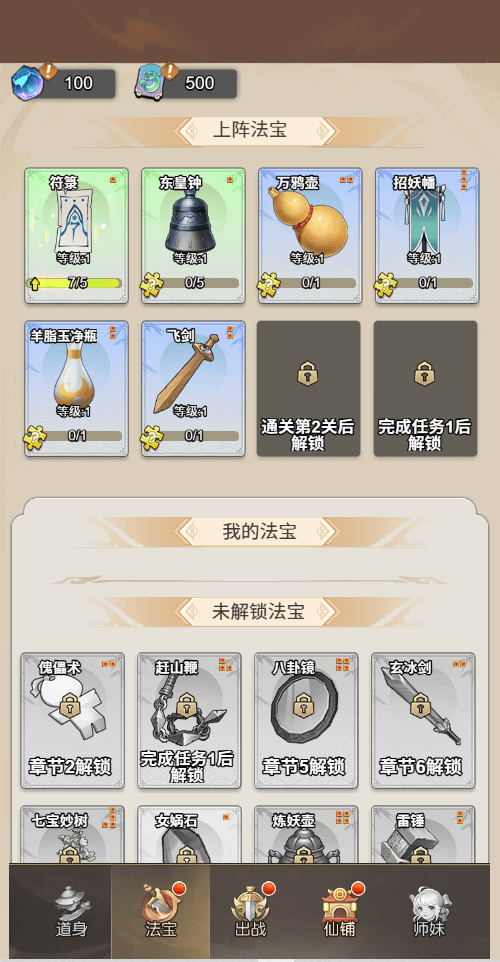 少年仙途截图(3)