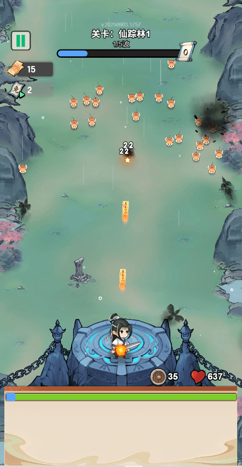 少年仙途截图(4)