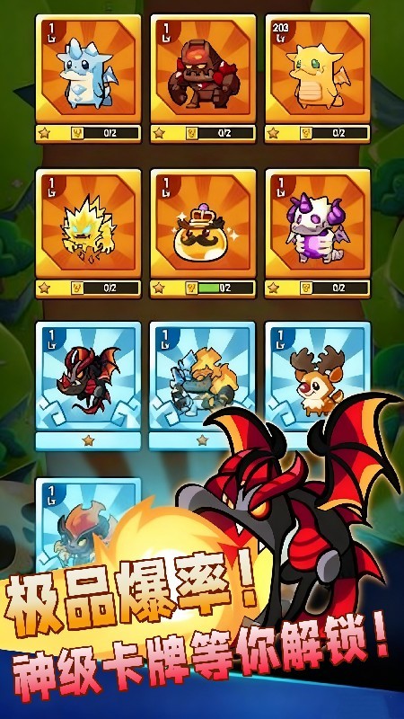 卡包对对碰截图(1)