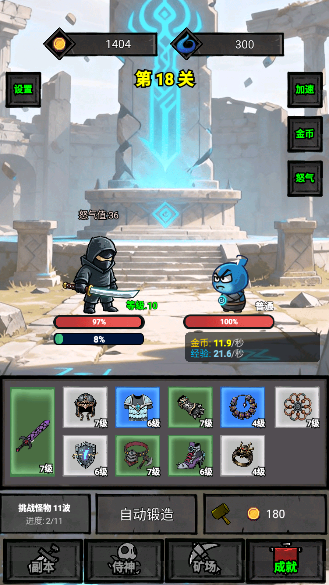 一个人的战意截图(4)