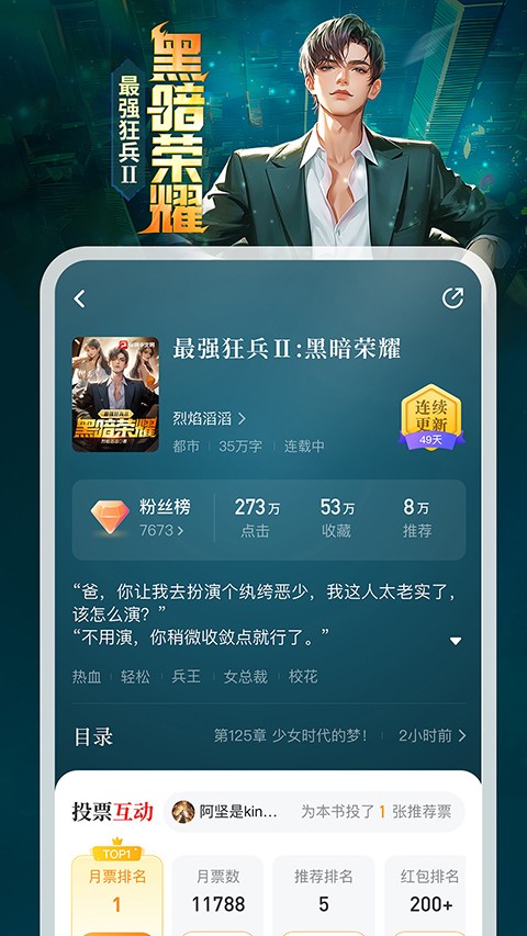 纵横小说免会员版截图(1)