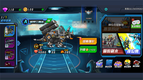 超强机甲恐龙截图(4)