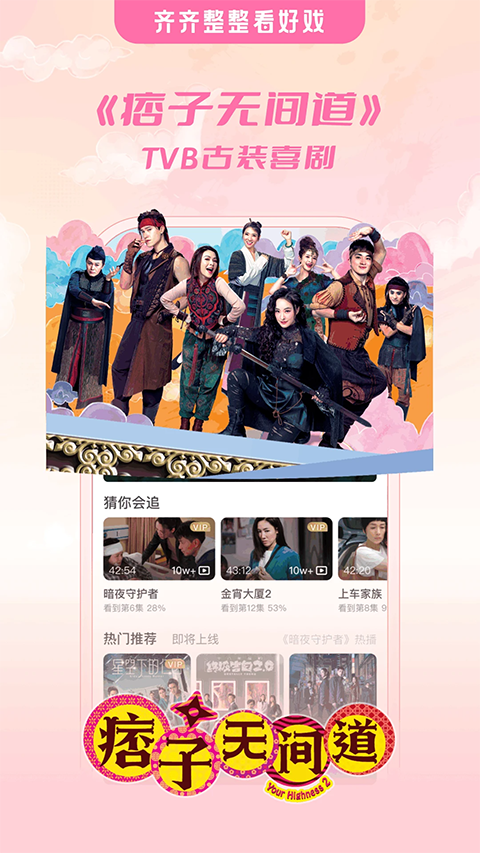 埋堆堆去广告版截图(2)