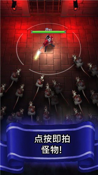 杀死怪物截图(4)