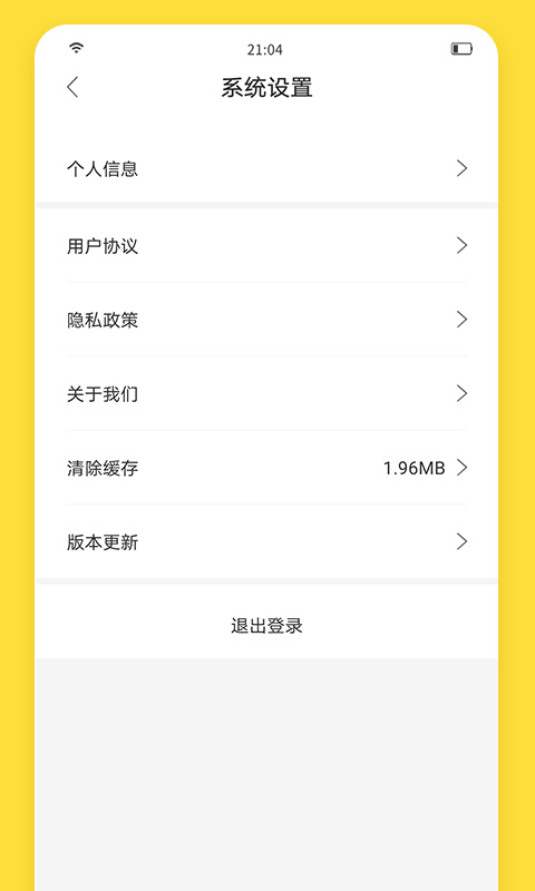 闪玩免费版截图(1)
