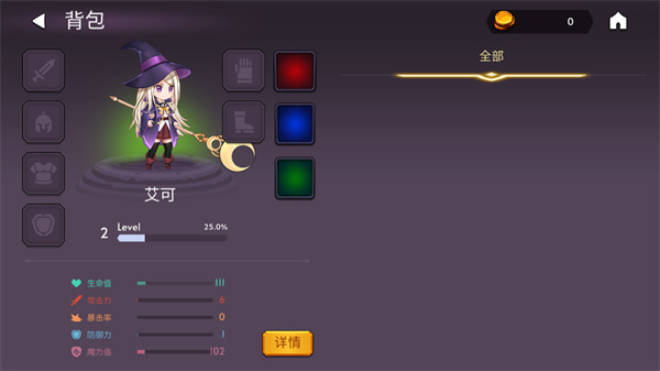 魔法召唤大冒险截图(3)