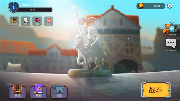 魔法召唤大冒险截图(1)