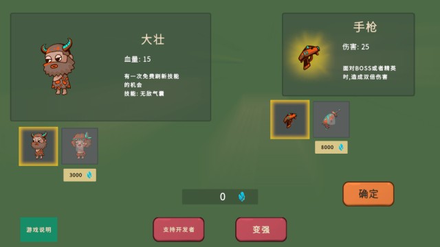 冲鸭原始人截图(2)