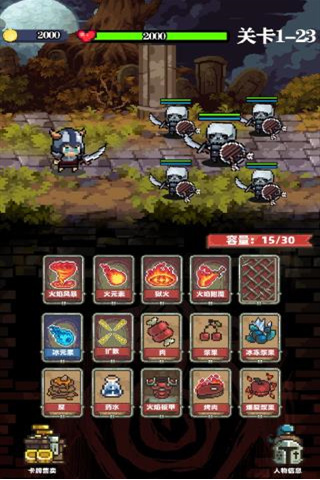 家族传说截图(3)