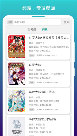 免费漫画阅站去广告版截图(4)