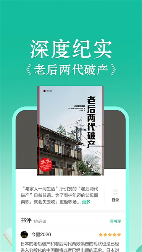 当当云阅读截图(4)